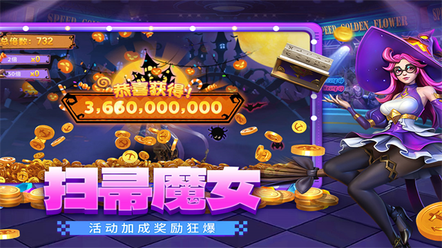 贝贝捕鱼高爆版