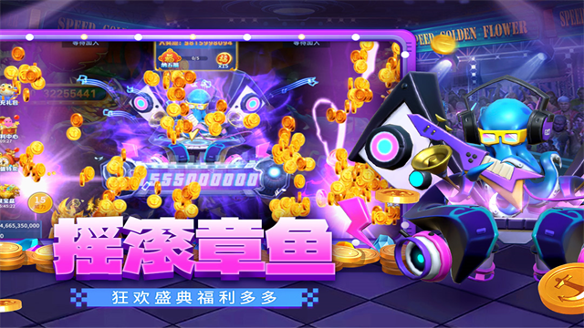 贝贝捕鱼高爆版