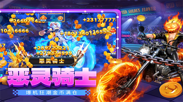 贝贝捕鱼高爆版