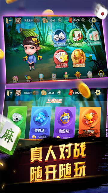 申城麻将最新版