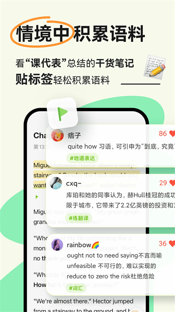 扇贝阅读app