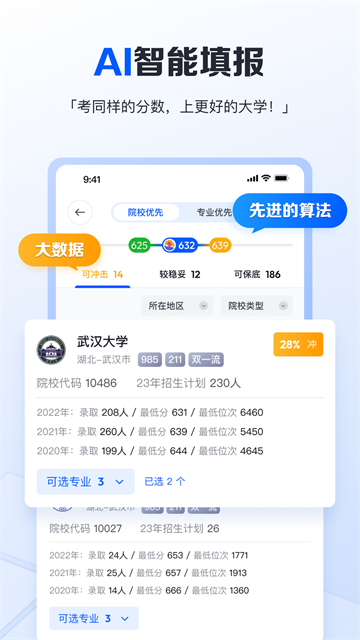 笔袋App