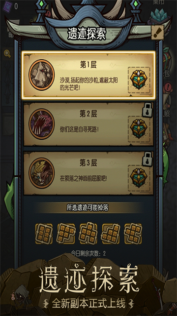 贪婪洞窟手游下载最新版