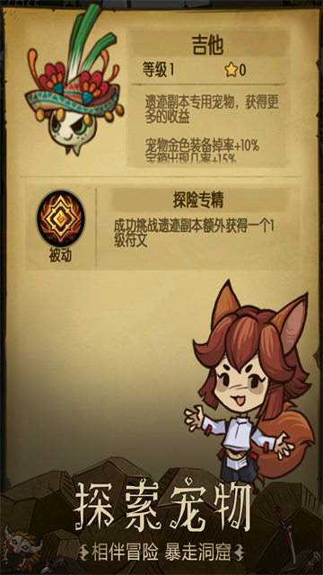 贪婪洞窟手游下载最新版