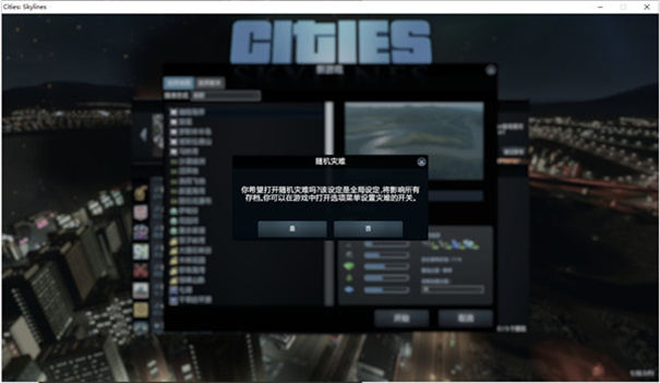 都市天际线2手机版