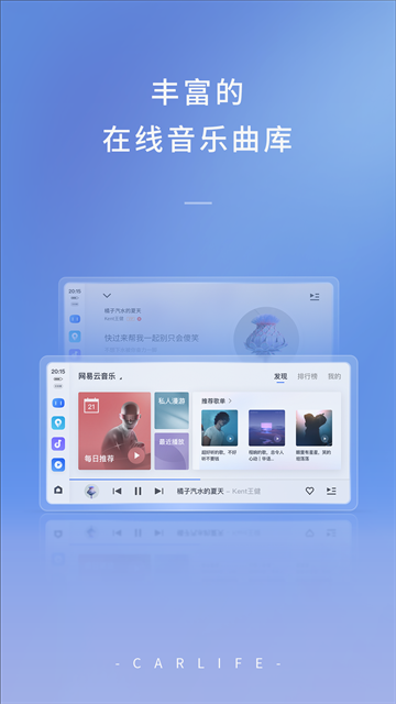 车载百度carlife最新版本