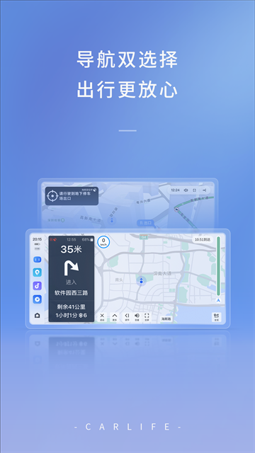 车载百度carlife最新版本