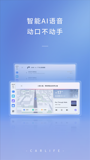 车载百度carlife最新版本