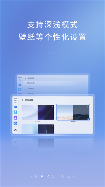 车载百度carlife最新版本