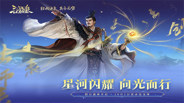 三国杀OL互通版九游版