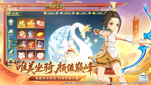 热血江湖归来2025最新版