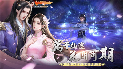 花语仙恋手机版
