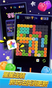 消灭星星单机版