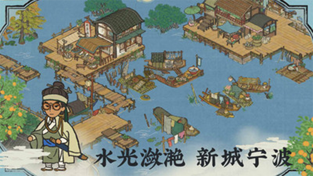 江南百景图2025安卓版