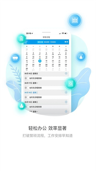 上财微门户app