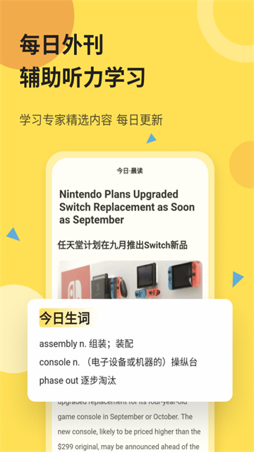 芝士派听力安卓版