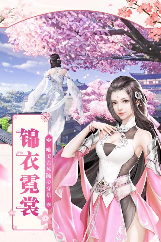 凡人飞仙传破解版