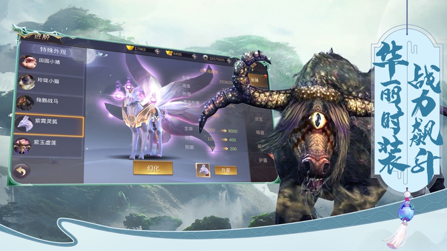 山海经终章手游