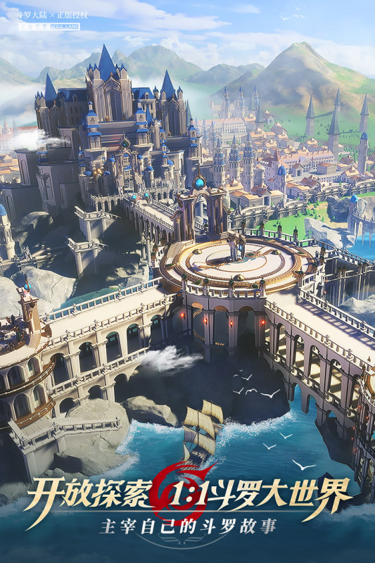 斗罗大陆武魂觉醒免费版