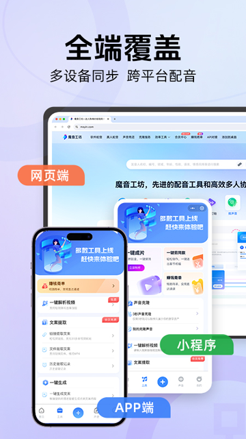 魔音工坊免费版