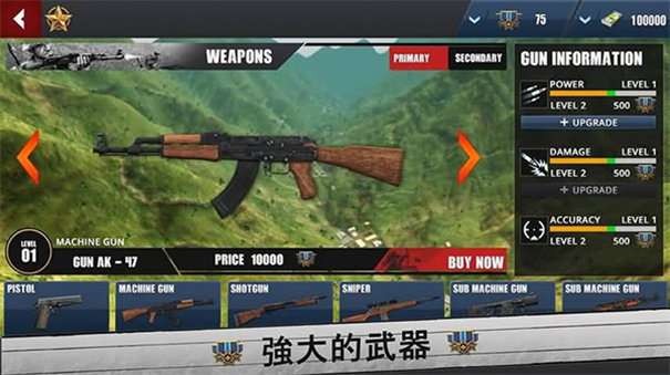 光荣的决心和平之旅