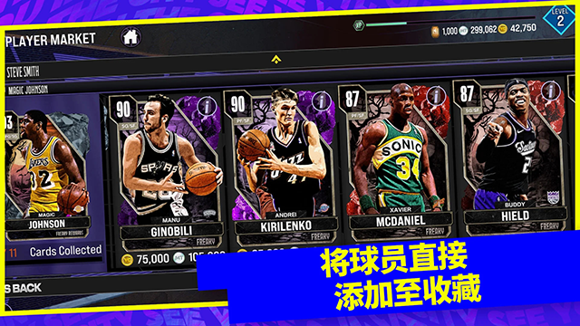 NBA 2K24梦幻球队国际服