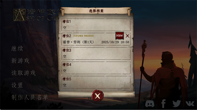 诸神灰烬救赎手机版