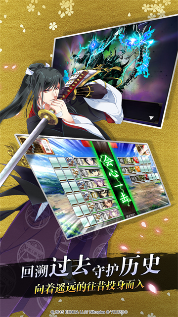 刀剑乱舞ONLINE中文版