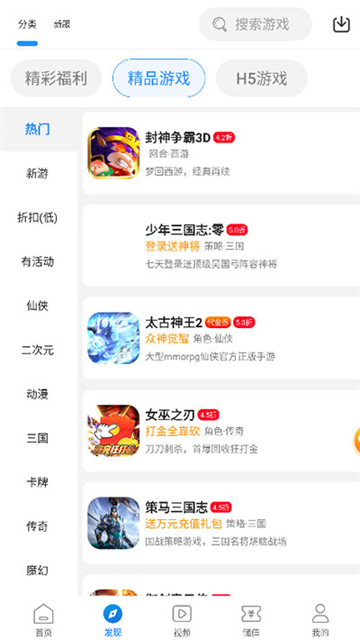 277游戏盒子app