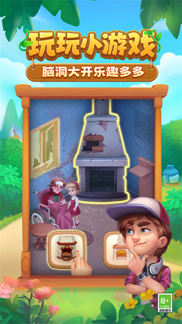 梦幻花园华为版