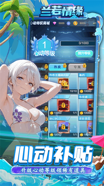 兰若情缘0.05折手游下载