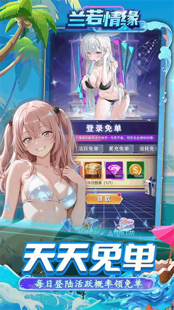 兰若情缘0.05折手游下载