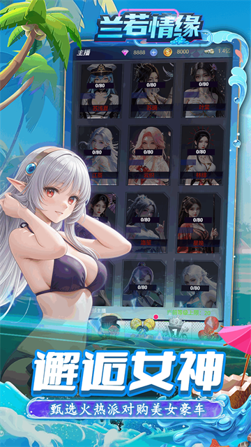 兰若情缘0.05折手游下载