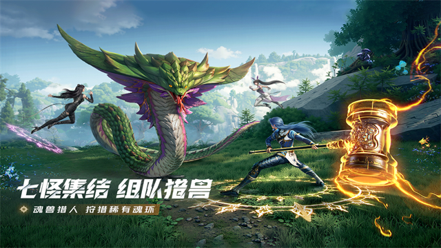 斗罗大陆猎魂世界手机版