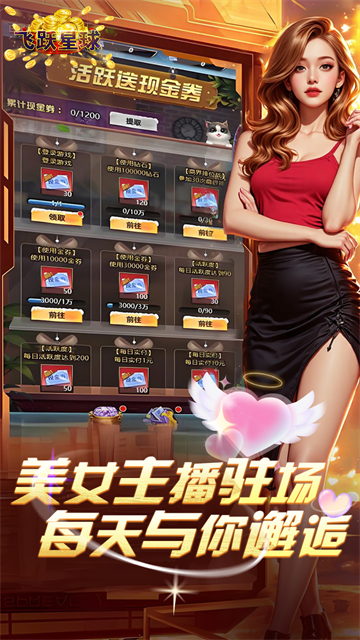 谁是首富最新版