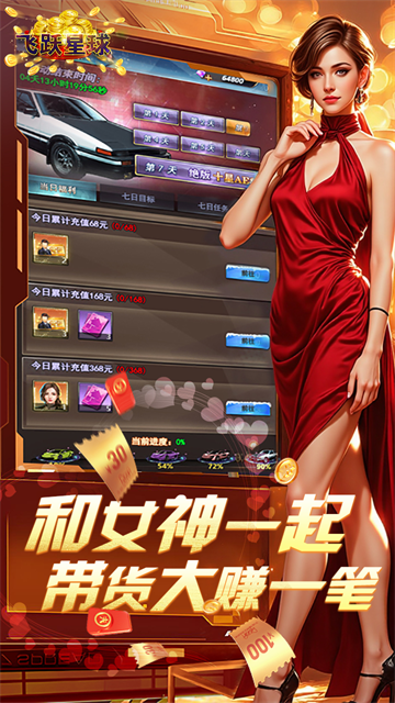 谁是首富最新版