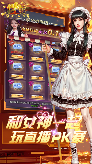 谁是首富最新版