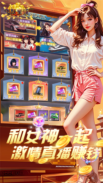 谁是首富最新版