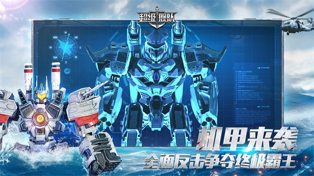 超级舰队无限钻石破解版