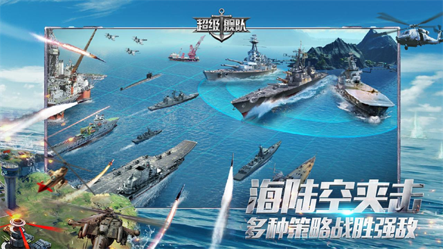 超级舰队无限钻石破解版