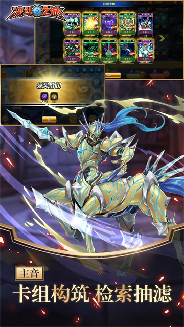 决斗之城无限钻石版