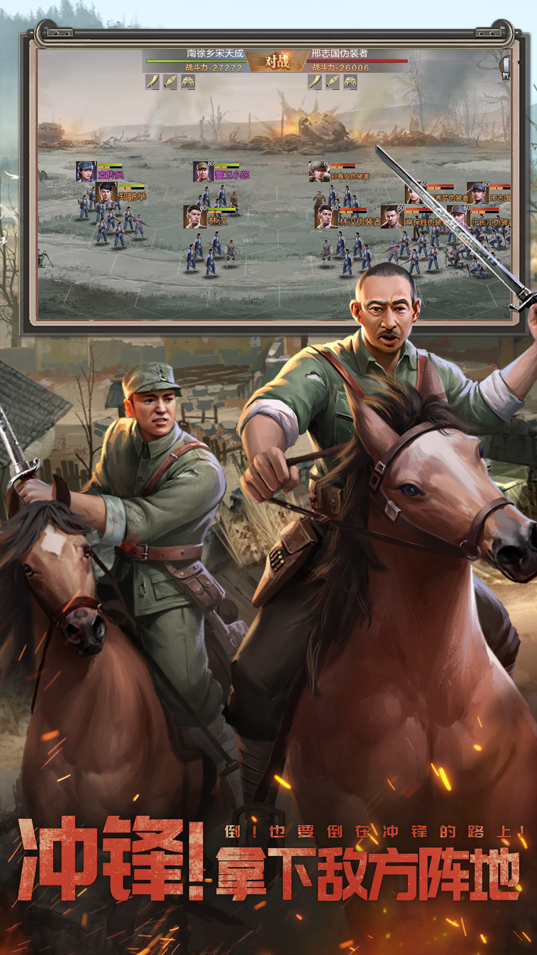 亮剑下载手机版