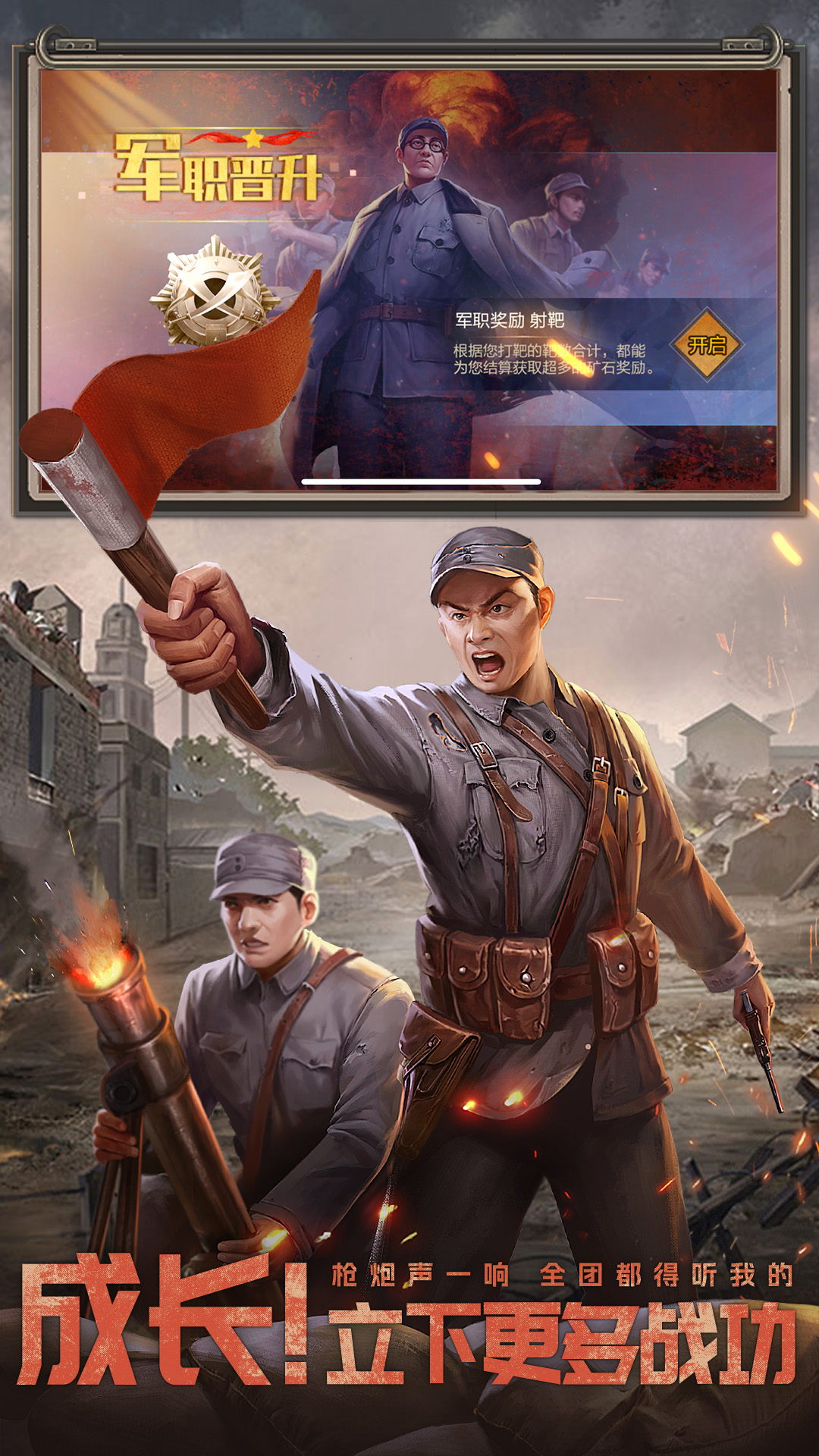 亮剑下载手机版