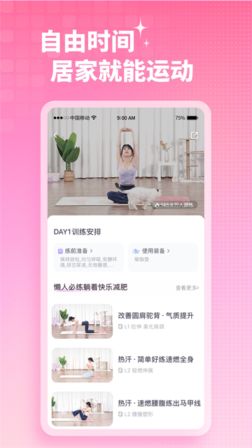 凯格尔运动app免费版
