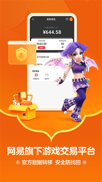 荒野行动藏宝阁