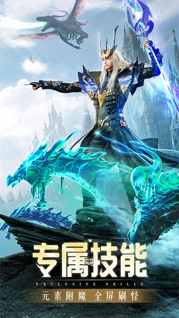 精灵盛典黎明安卓版