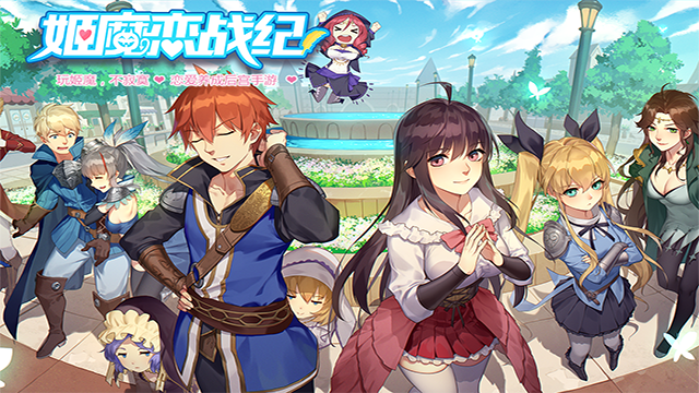 姬魔恋战纪无限钻石版