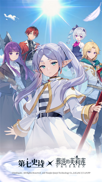 第七史诗国际服