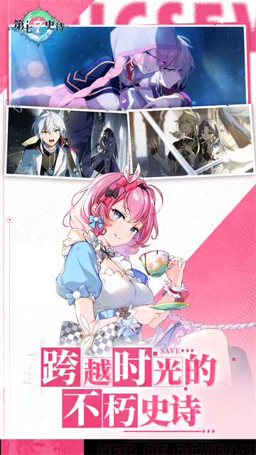 第七史诗国际服