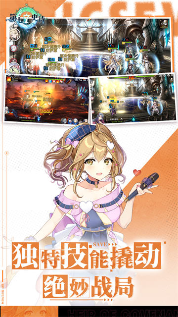 第七史诗国际服